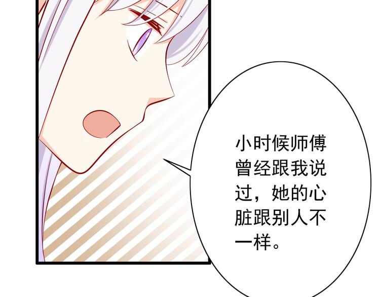 第56话  恶魔之心8