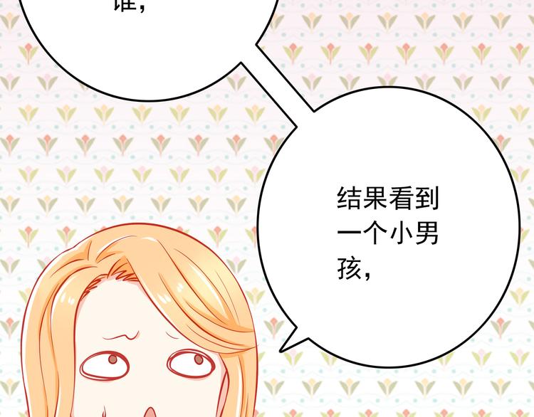 第35话 要怎么骗过妈妈？73