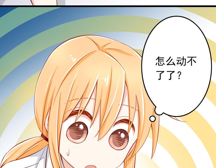 第25话 大魔王的恋爱习题87