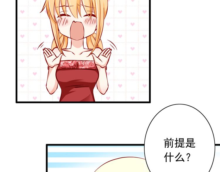 第59话  泪晶石5