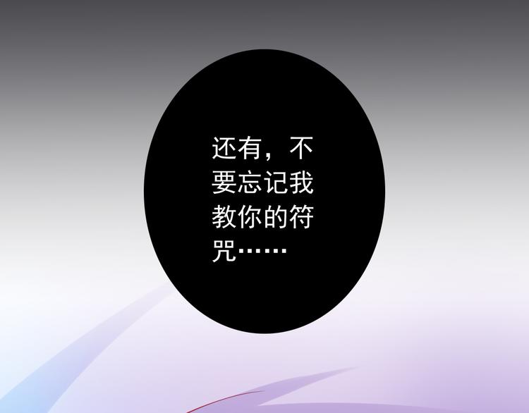 第38话 我一定会为师傅报仇的！42