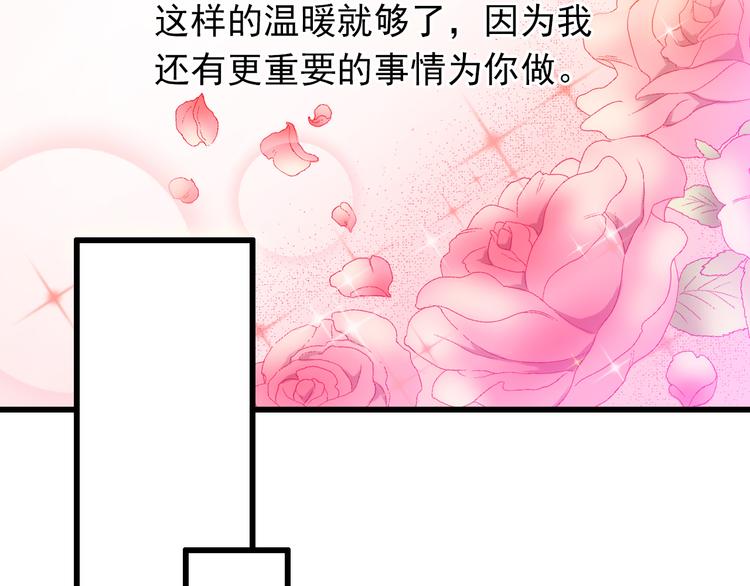 第49话 你能爱我就足够44