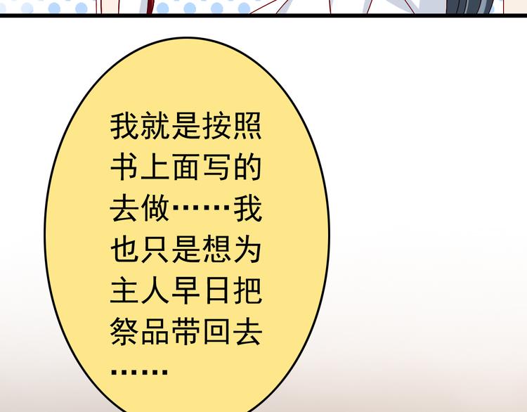 第15话 不得已而为之53