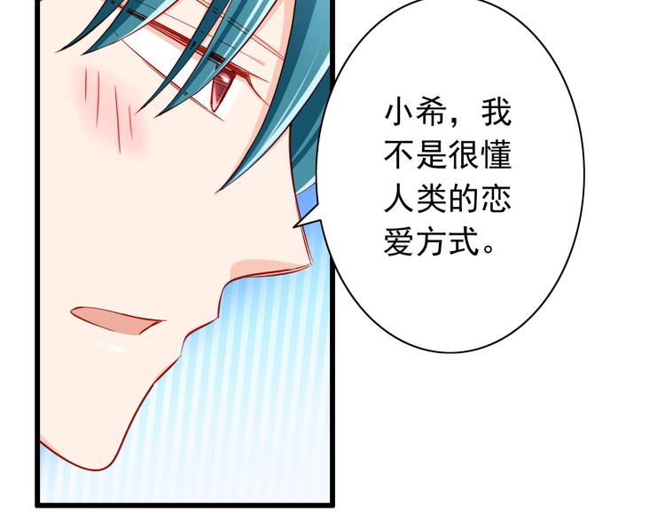 第49话 你能爱我就足够17