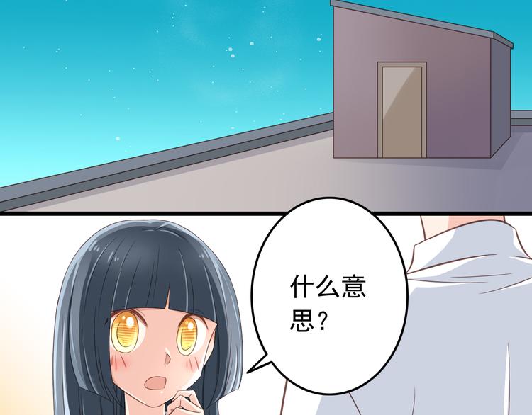 第32话 利用你的爱51