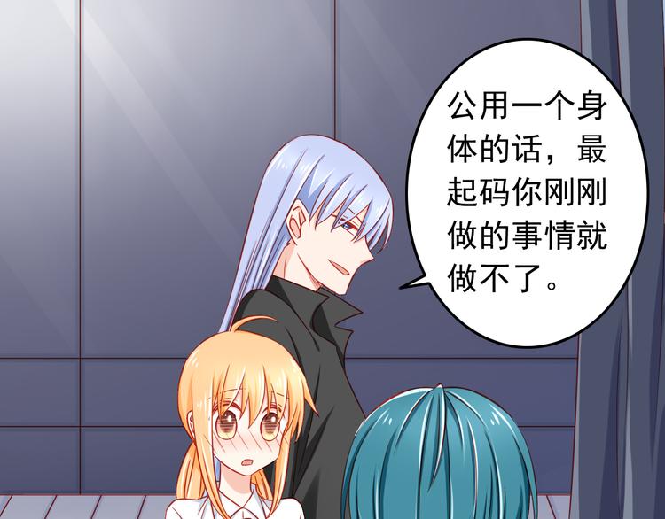 第46话  恶魔式恋爱12
