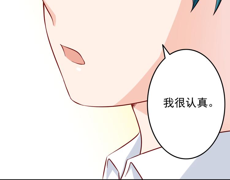 第27话 魔王恋爱了？37
