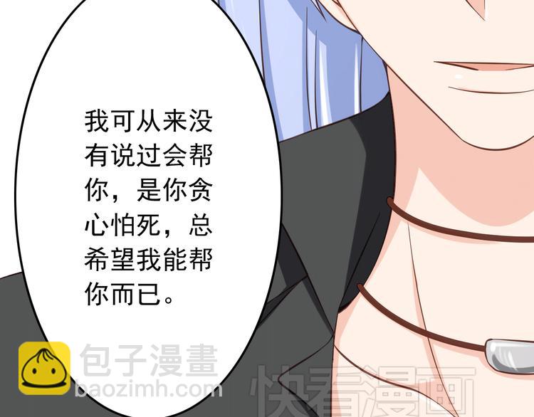 第19话 三个人的约会73
