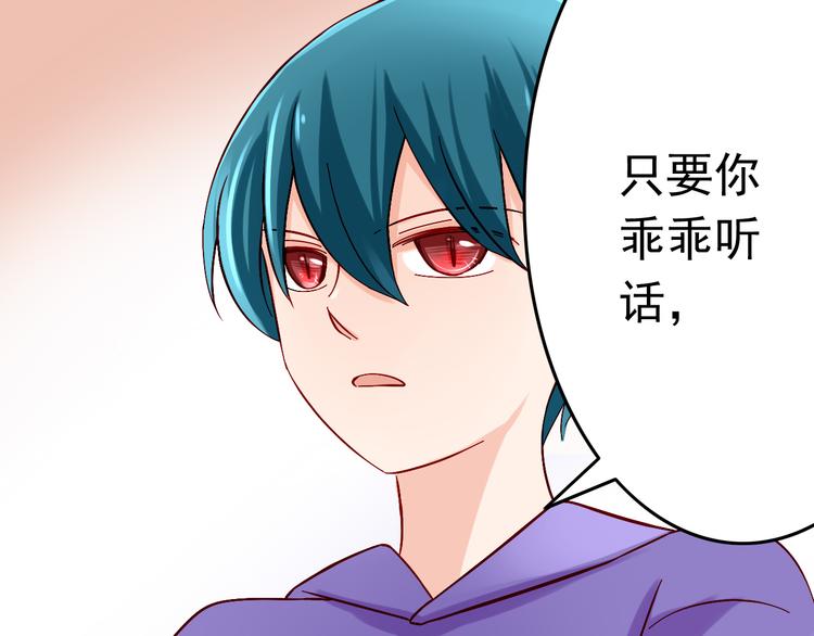 第10话 魔王发飙60