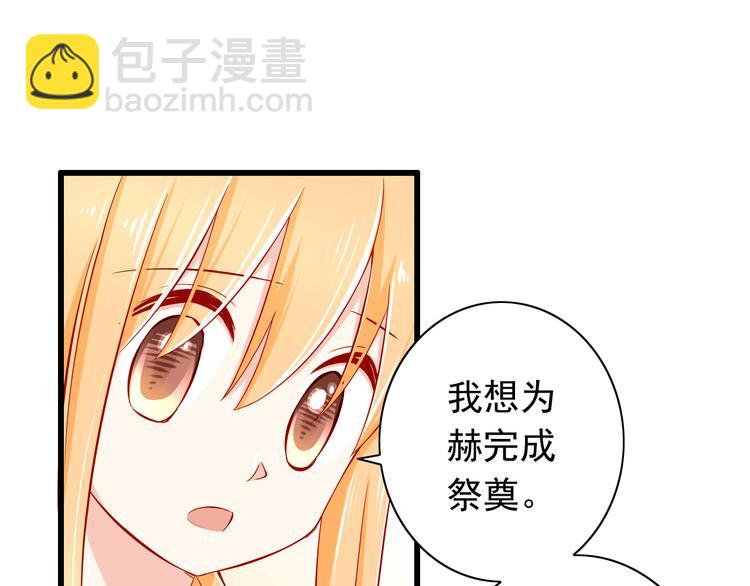 第52话  小希的献祭12
