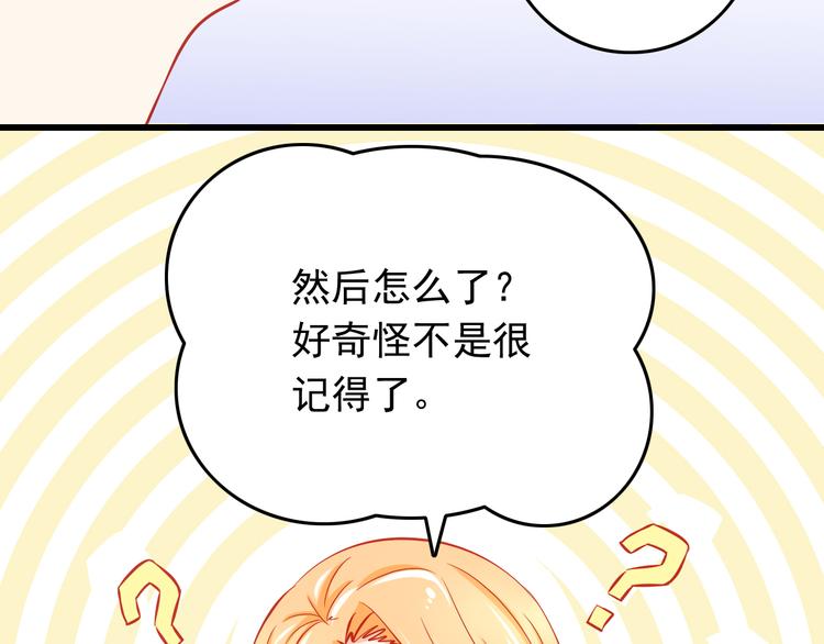 第35话 要怎么骗过妈妈？75