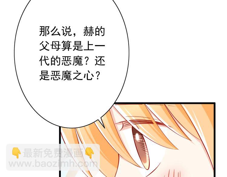 第49话 你能爱我就足够26