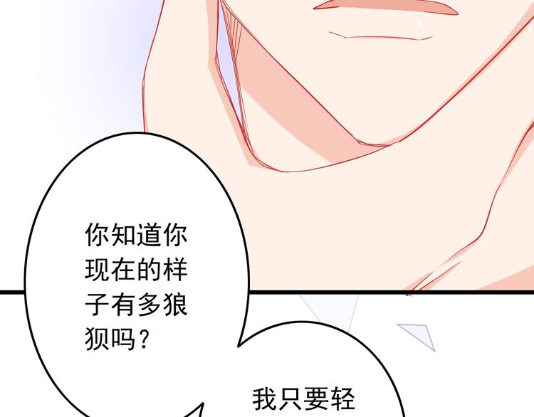 第39话 兄弟误会加深37