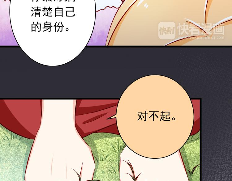 第58话  新情敌？22