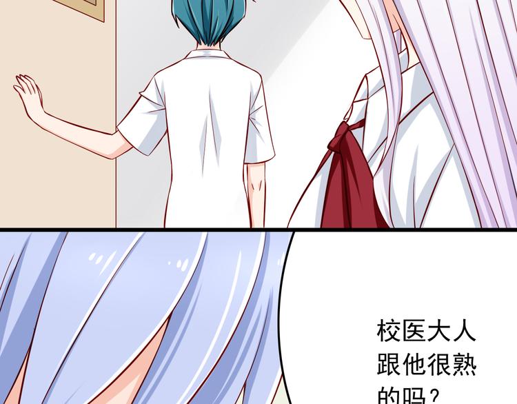 第28话 校医原来喜欢小男孩吗？92