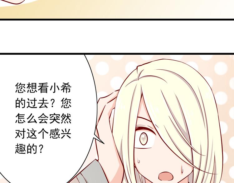 第67话  记忆是不会骗人的67