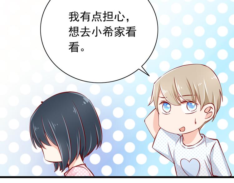 第68话  成为人类你就会喜欢我？72