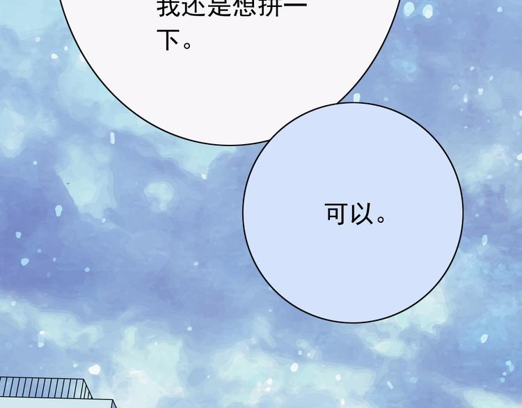 番外1  盛夏茉莉115
