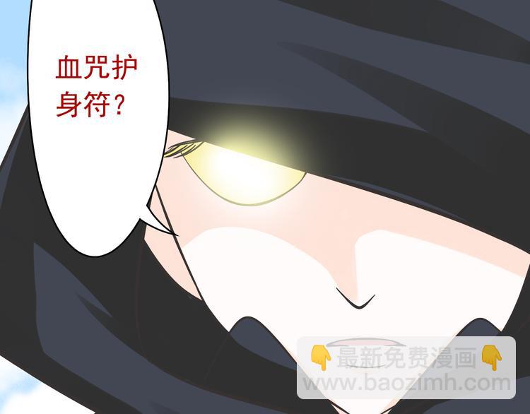 第3话 大魔王要留在人间！？1