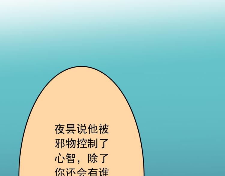 第26话 今后由我来保护你！52