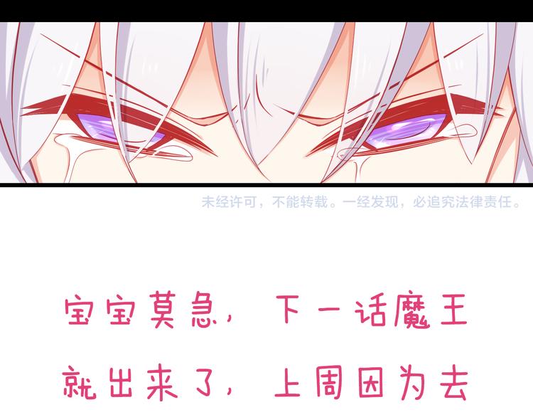 第38话 我一定会为师傅报仇的！71