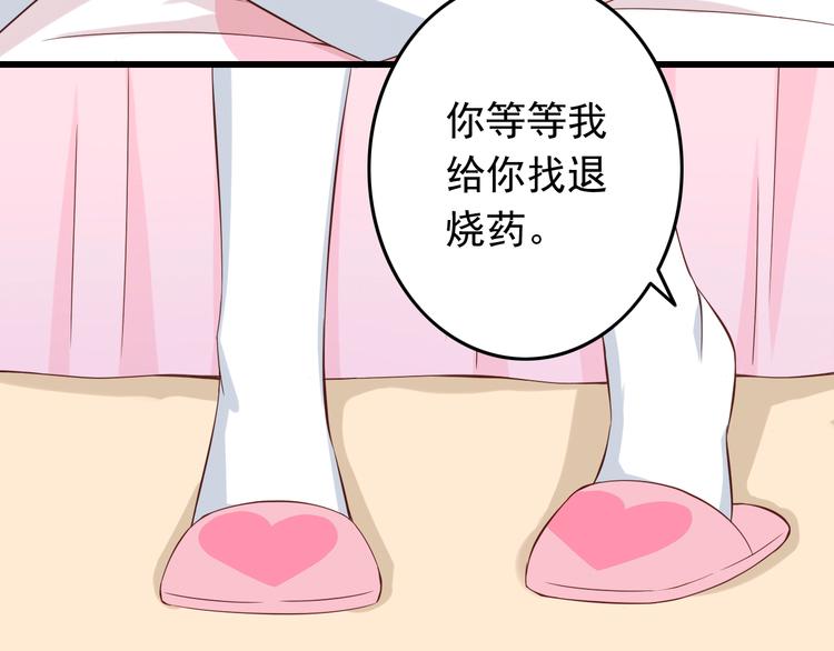 第21话 就这么kiss了？48