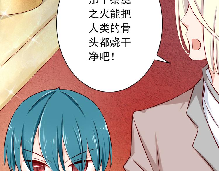 第68话  成为人类你就会喜欢我？39