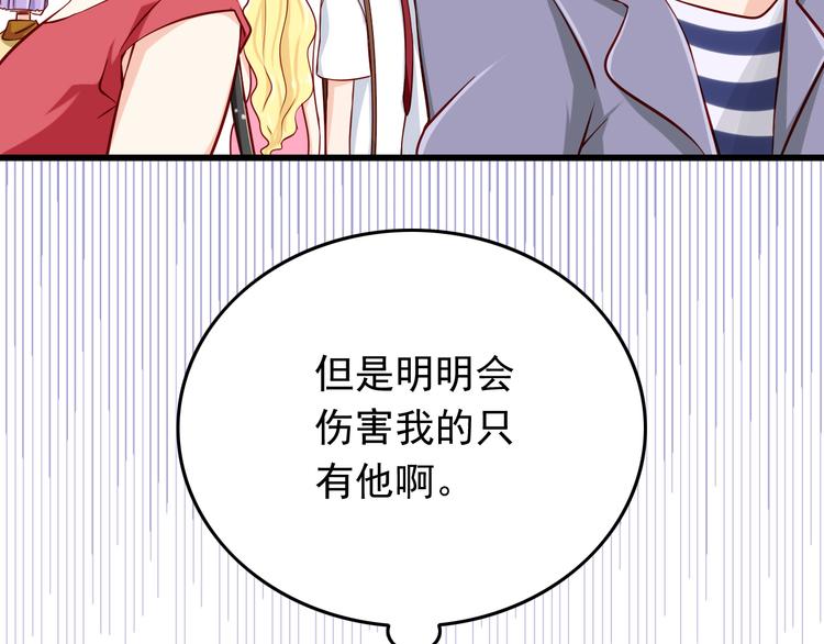 第27话 魔王恋爱了？4