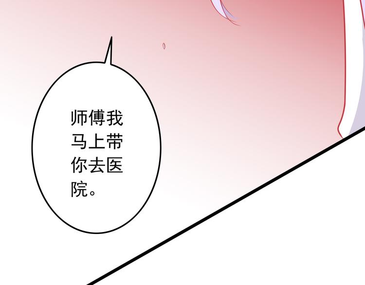 第38话 我一定会为师傅报仇的！33