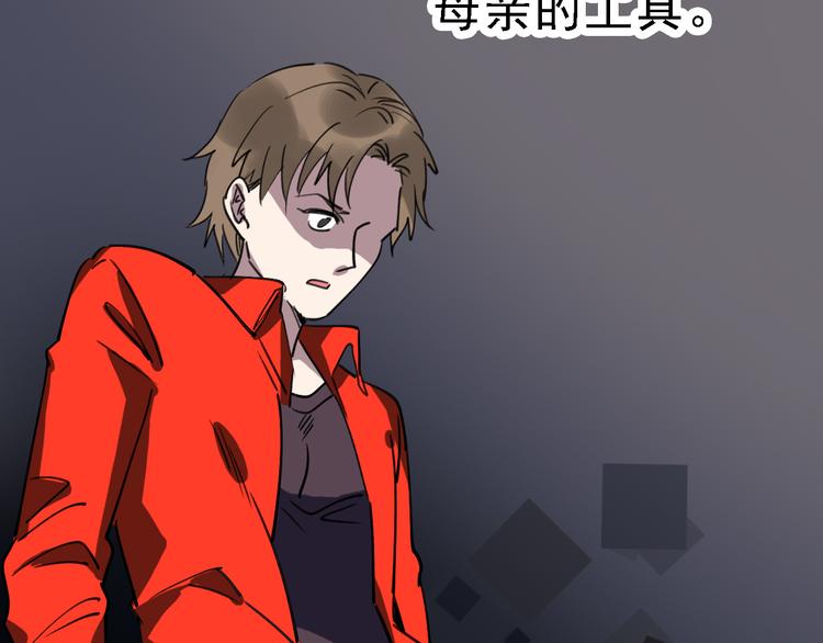 第90话 更大的目标！20