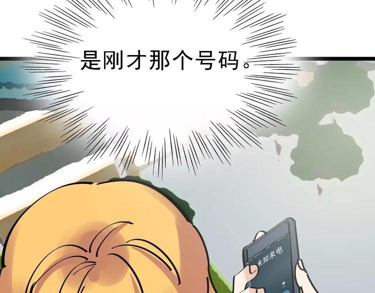 第33话 友谊的开端？22
