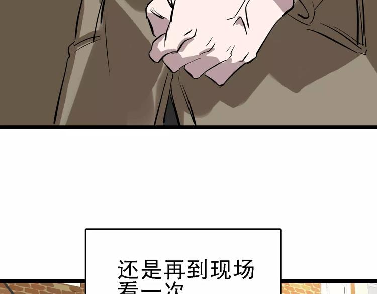 第56话 合作43
