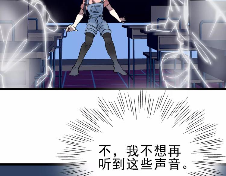 第68话 噩梦教室50