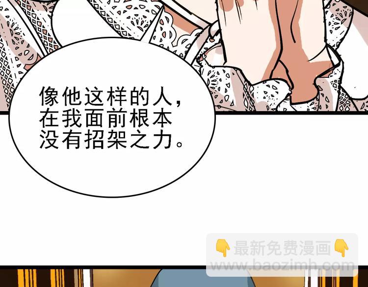 第61话 谎言115