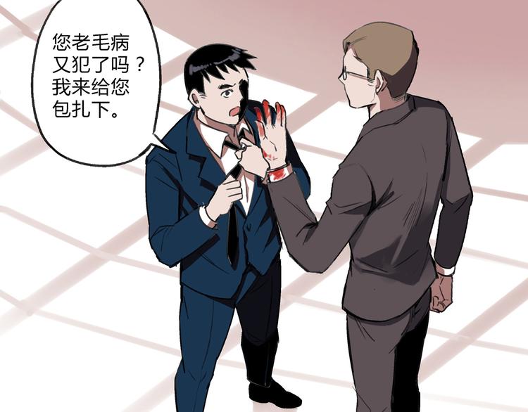 第1话 堕入黑暗24