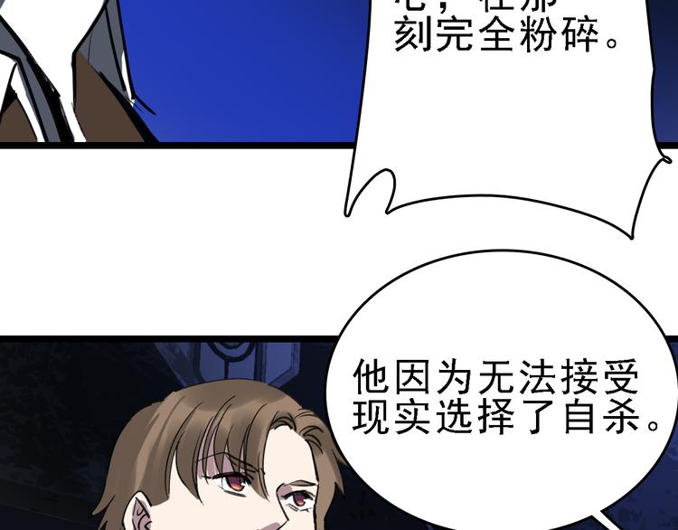 第90话 更大的目标！17