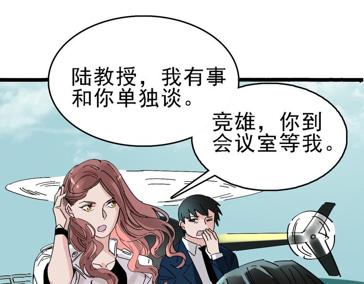 第86话 掌权者10