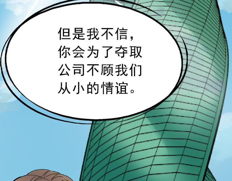 第5话 逃出生天77
