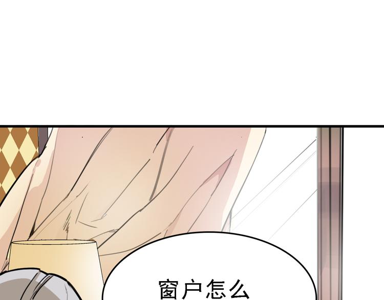 第9话 命理师的真相3