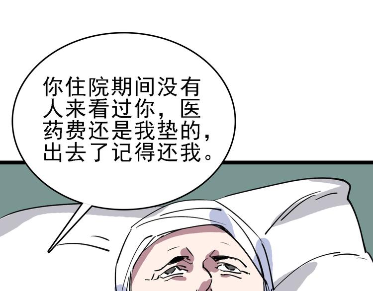 第73话 一无所有100