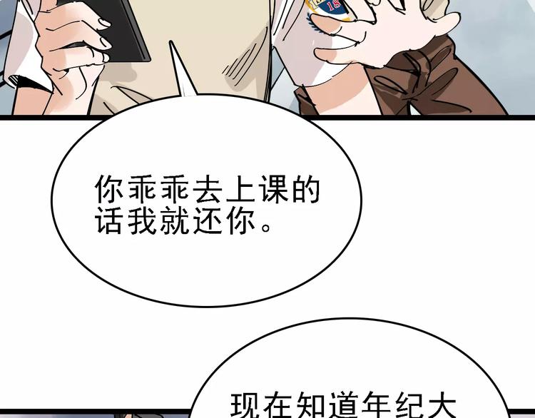 第31话 精英学校81