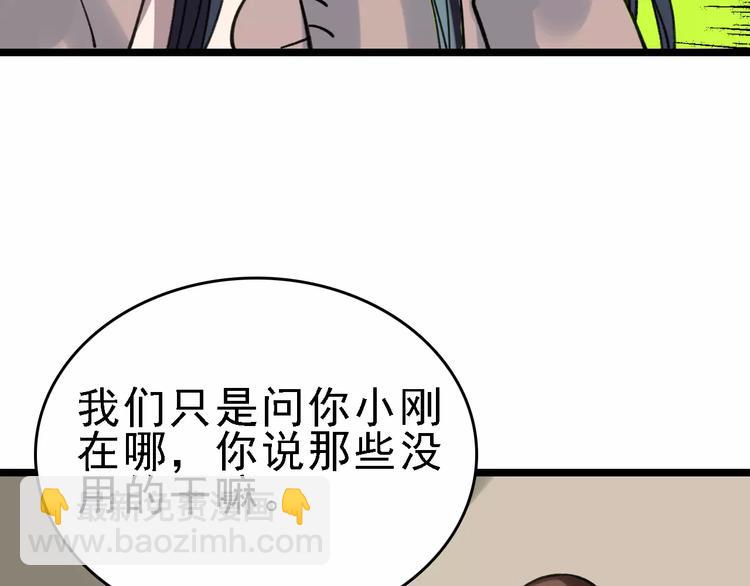 第39话 飞来横祸106