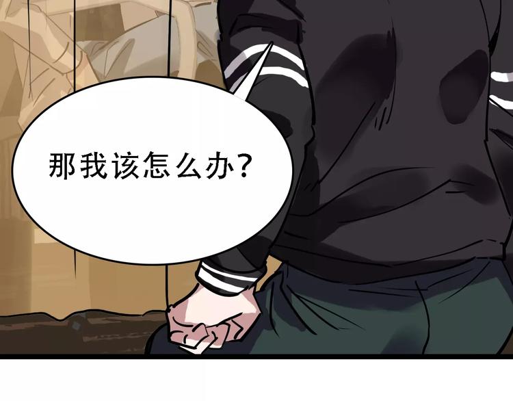 第47话 问诊80