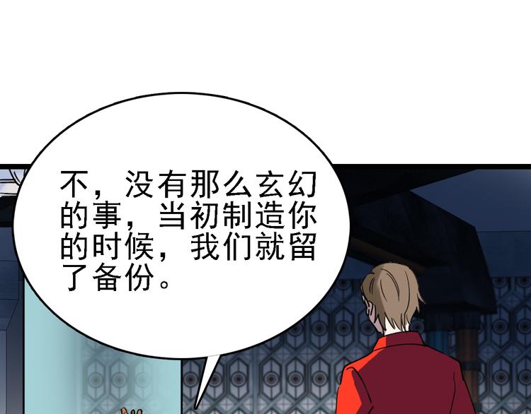 第89话 起始67