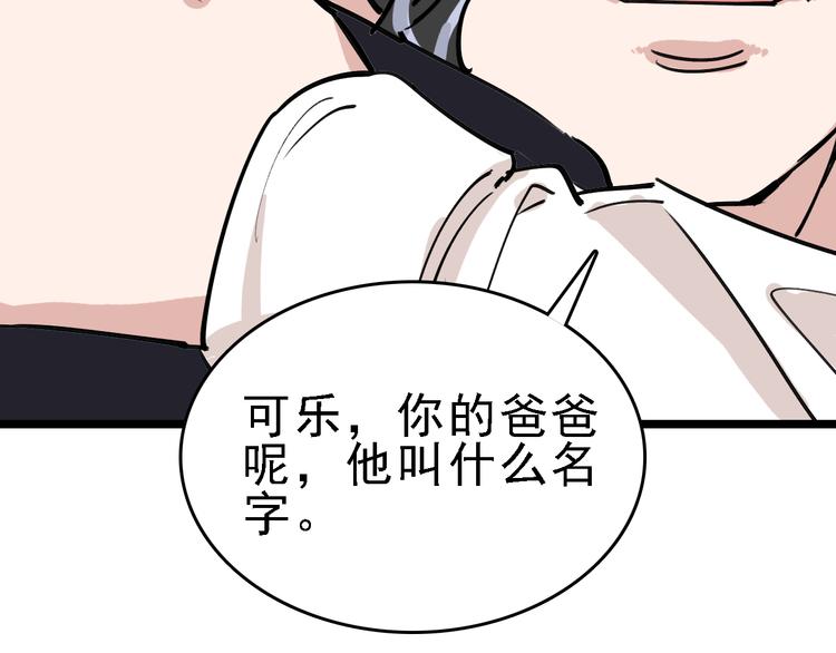 第81话 项链78