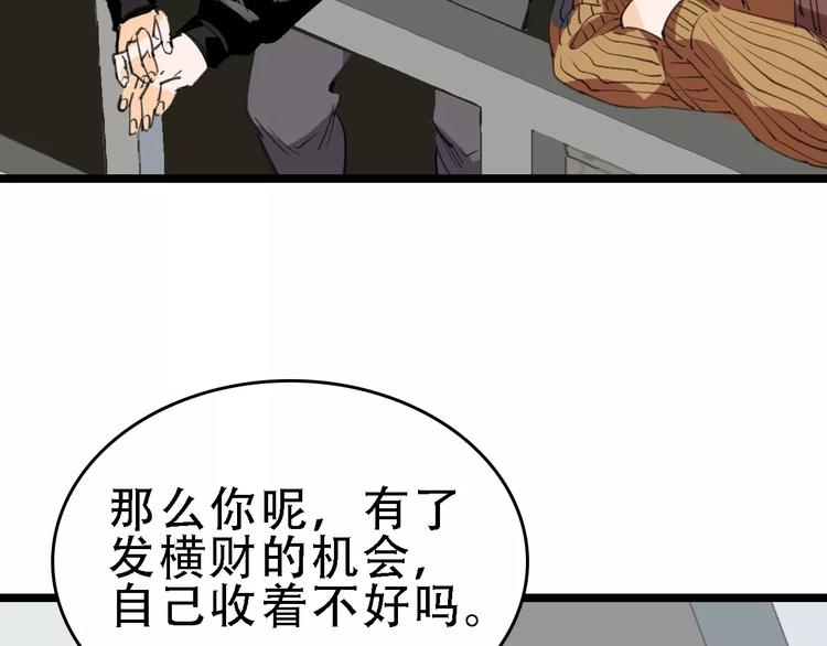 第44话 卑劣的威胁102
