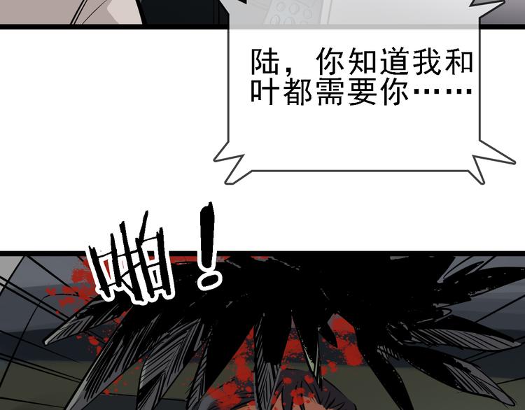 第86话 掌权者84