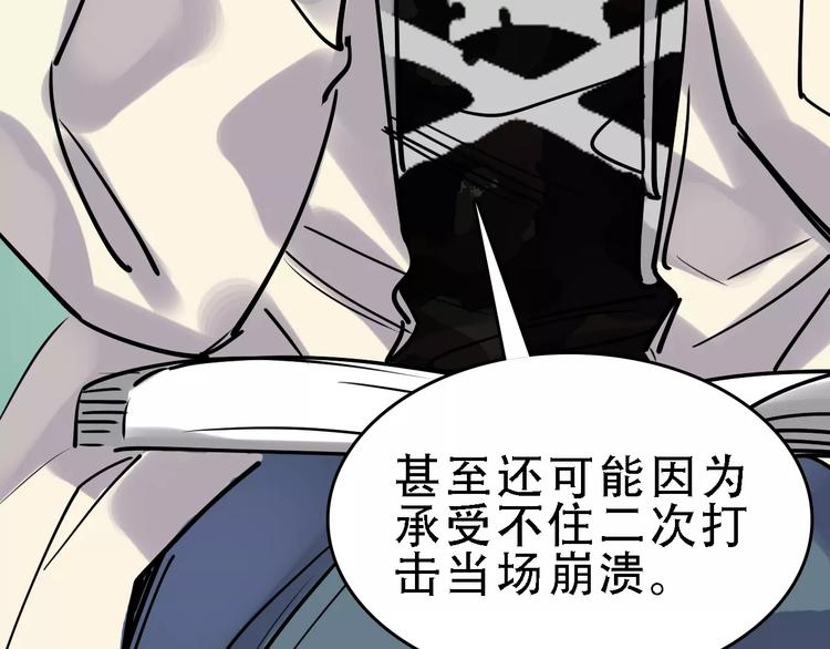 第47话 问诊120