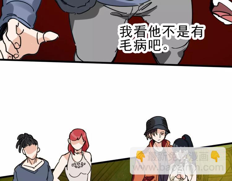 第30话 试炼？72