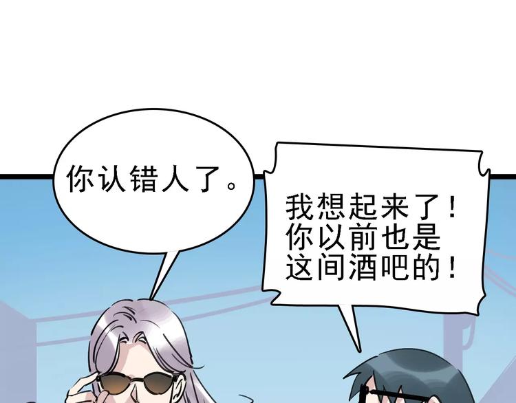 第70话 命运地下室78
